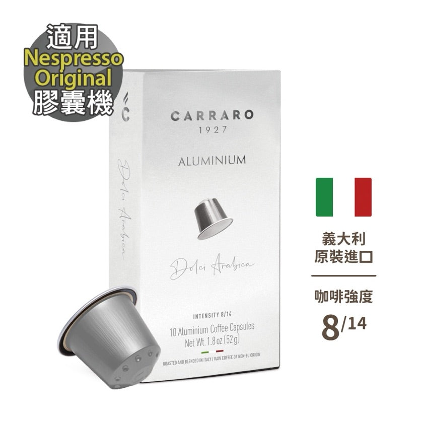 Carraro DOLCE ARABICA - Nespresso®* Aluminium capsules x 10 Carraro 阿拉比卡 咖啡鋁製膠囊 ×10